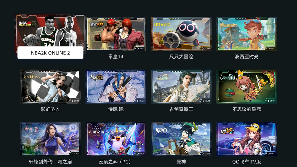 Tencent's START Cloud game lands on Dangbei's full series of products