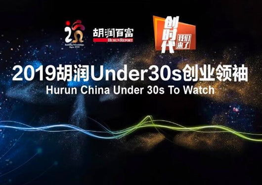 Dangbei CEO Jin Linglin and President Lei Qi named to the Hurun China Under 30s To Watch