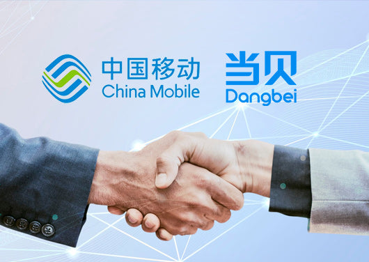 Dangbei and China Mobile reached a strategic cooperation to jointly promote the intelligent home ecology