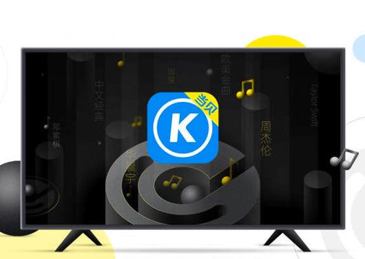 Dangbei reaches strategic cooperation with Kugou Music and Ultimate Music to create exclusive music services for the big screen